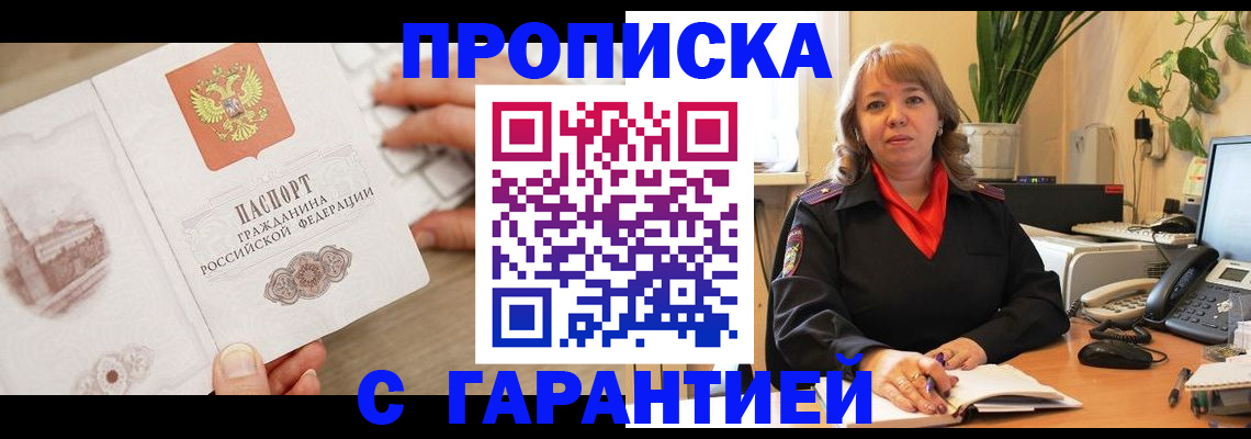 временная прописка в Касимове