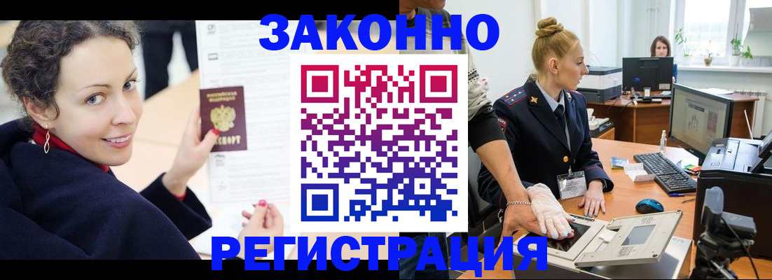 временная регистрация для всех в Касимове