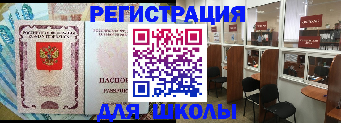 прописка 2025 в Касимове