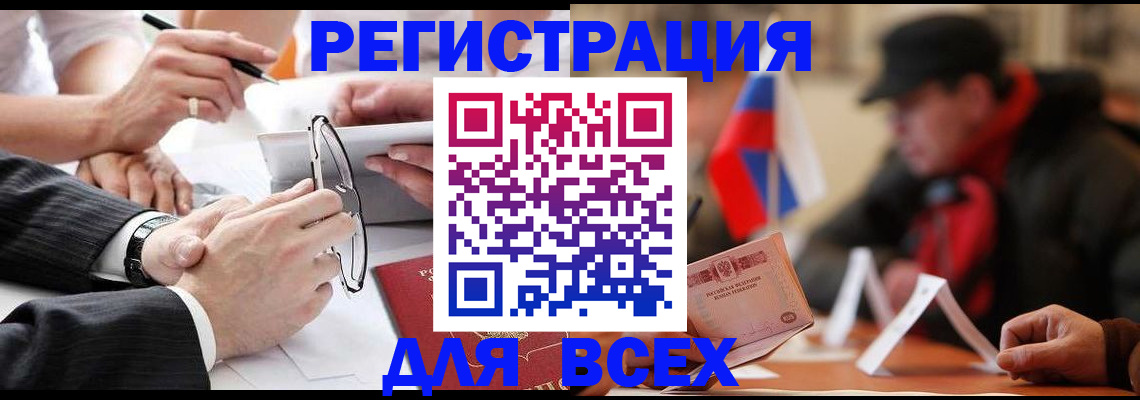 временная регистрация гарантия в Касимове