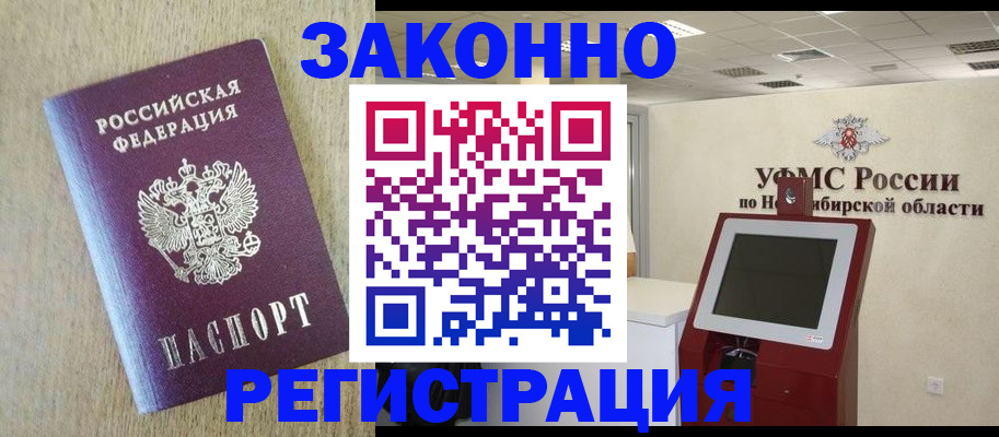 миграционный учет в Касимове